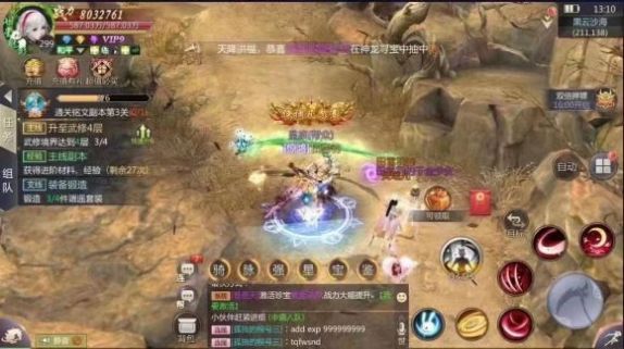 一剑斩仙之魔君手游安卓官方版 v1.0