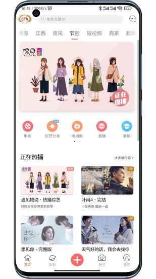 中视CTVAPP截图