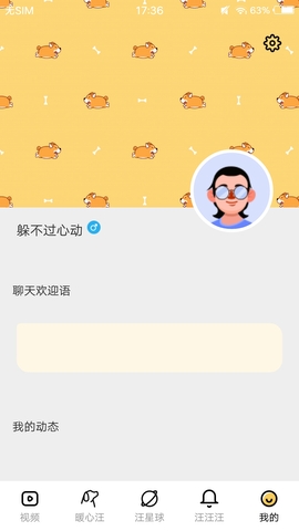 麻豆短视频APP截图