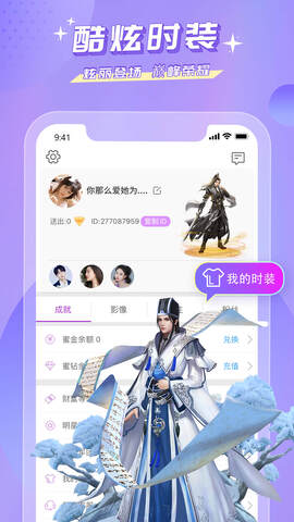 蜜疯直播版APP截图