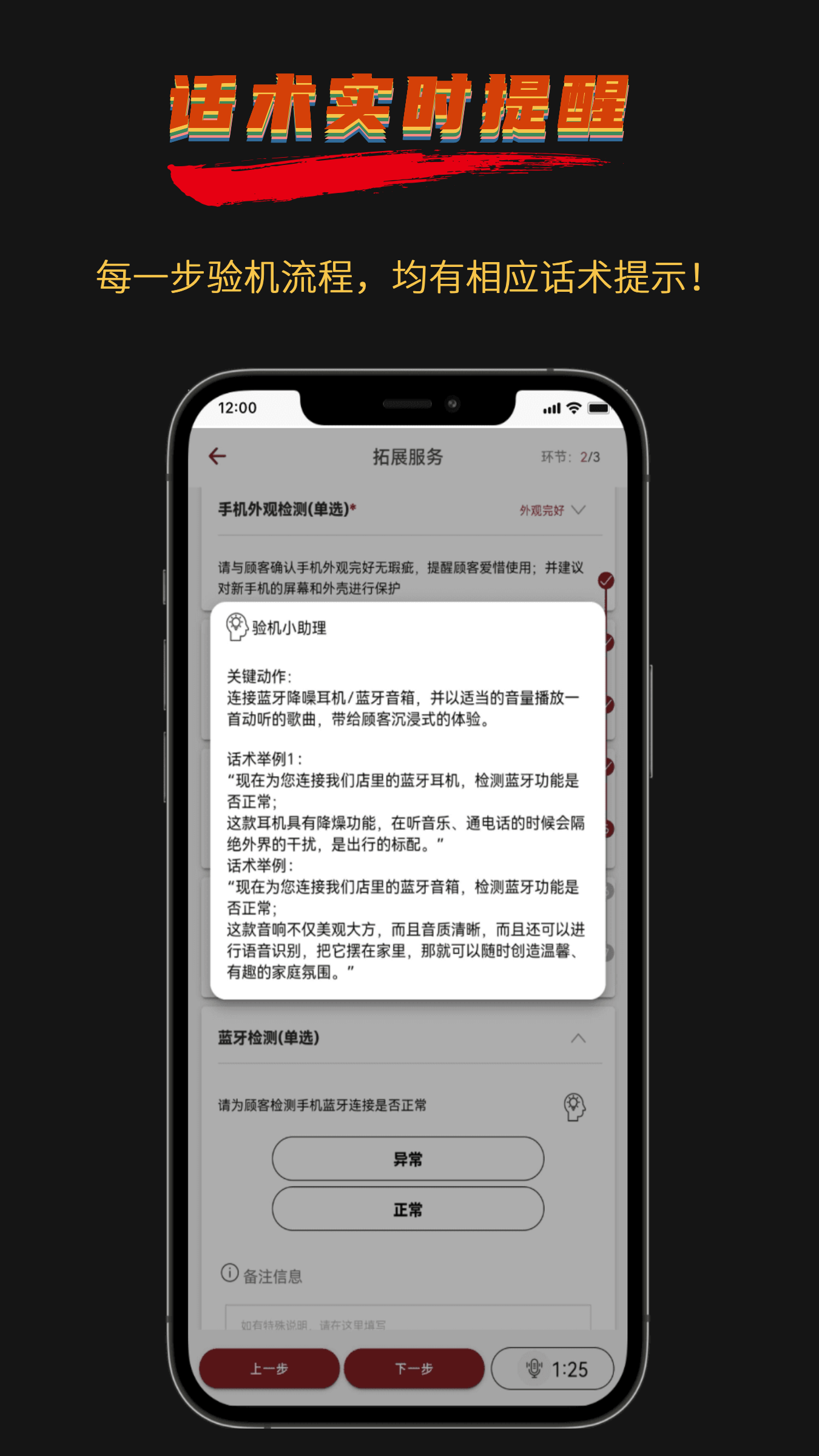 完美一单app