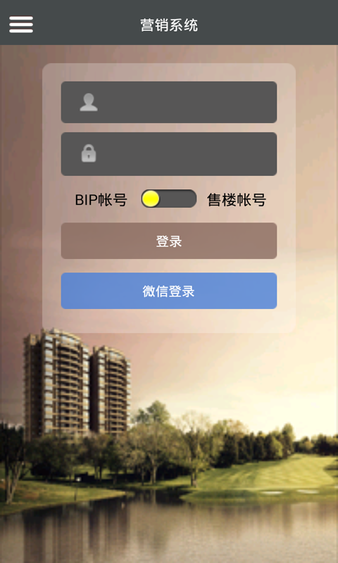 碧桂园售楼APP截图