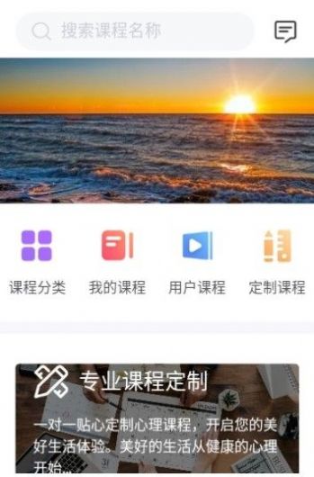 心际咨询师心理咨询官方版下载 v0.0.6