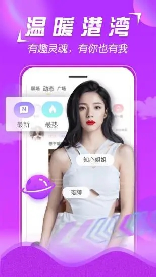 美V聊天APP截图