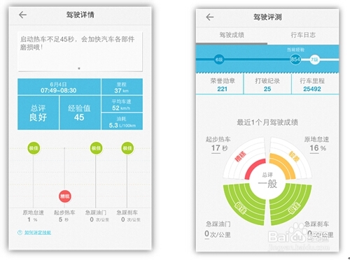 车智汇app新手使用教程4