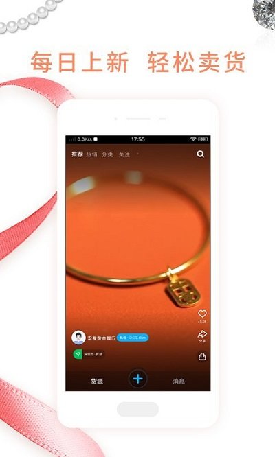 珠宝易珠宝交易软件官方下载 v6.6.5