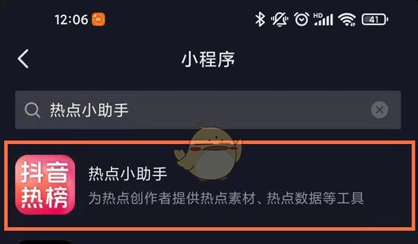 抖音怎么关闭热点关联