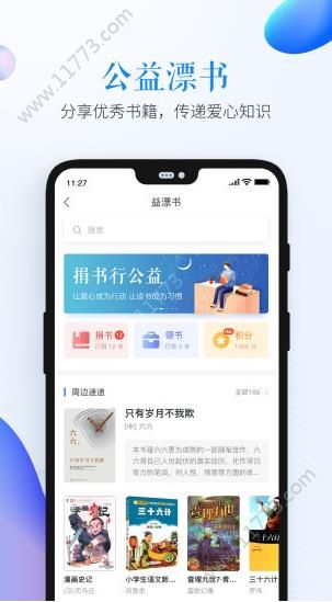 周口安全教育平台作业完成情况官网登录下载 v1.8.4APP截图