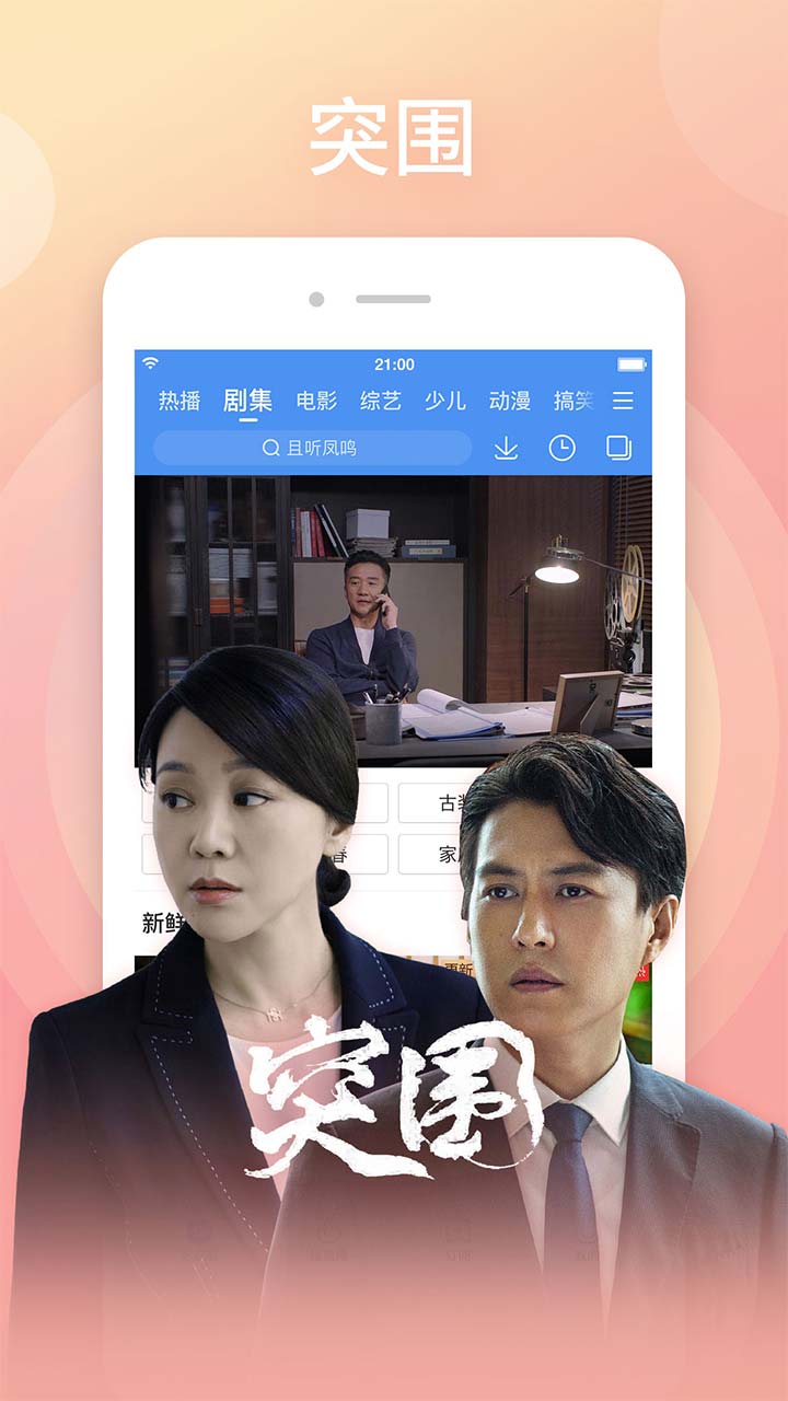 百搜视频tv版app官方下载 v8.13.05