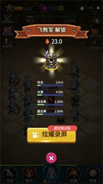 三国布阵手APP截图