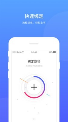 大白智能APP截图