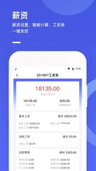 完美工事app