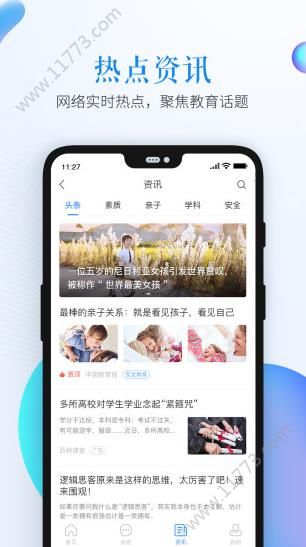 周口安全教育平台作业完成情况官网登录下载 v1.8.4APP截图