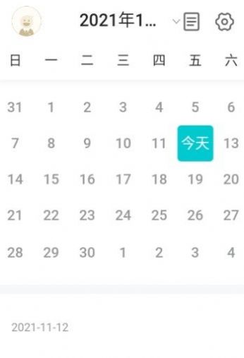 心际咨询师心理咨询官方版下载 v0.0.6