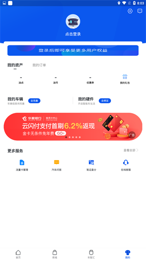 车智汇软件下载截图1