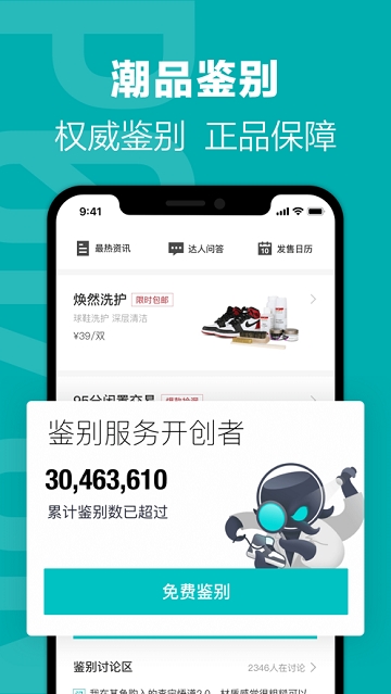 得物自动秒杀抢券软件下载 v4.82.5