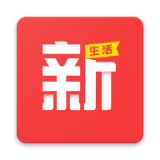 新生活APP图标