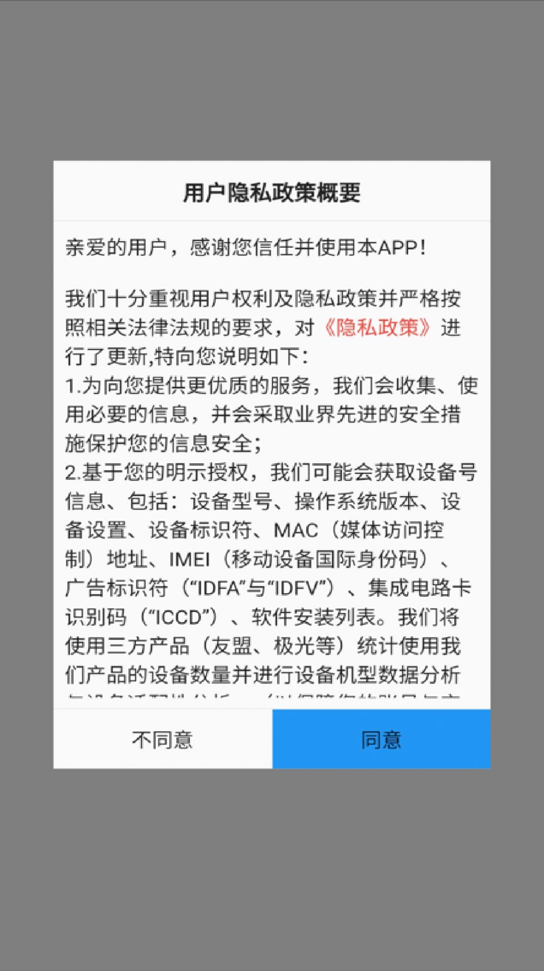 洪环运管智慧水务办公官方下载 v1.2.12