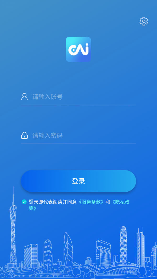 永中智慧办公手机版下载 v6.2.3