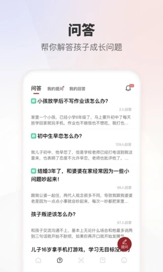 家慧库app