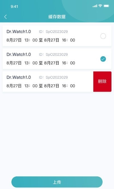 橙意云患者端app