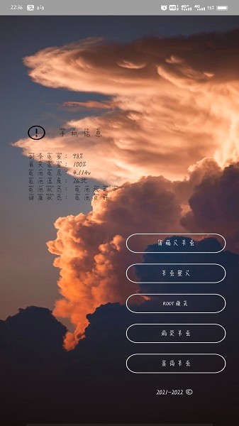 迷你世界云霄框架app