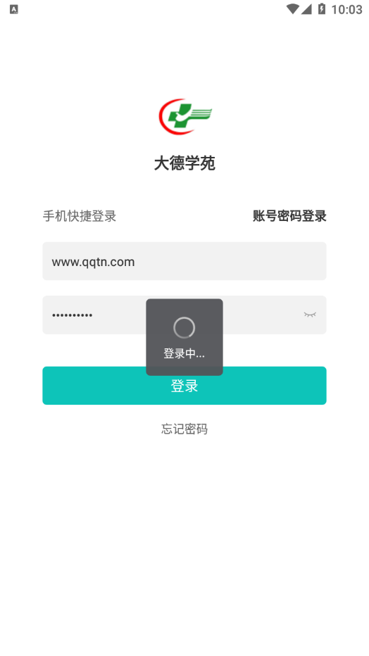 大德学苑appAPP截图