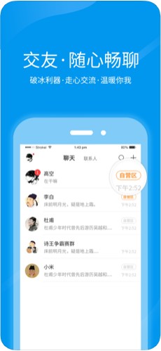 跨界视聊软件手机版下载 v1.3.17APP截图