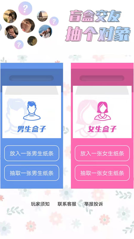 艾特热门app