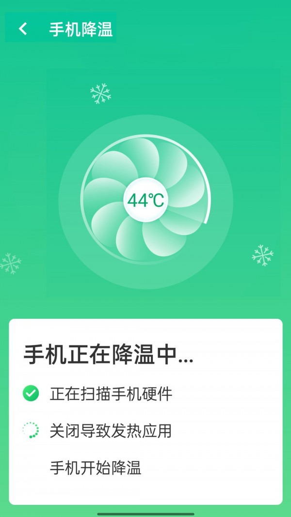 无忧清理卫士APP截图