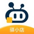 驿小店物流办公安卓版下载 v1.1.4APP图标