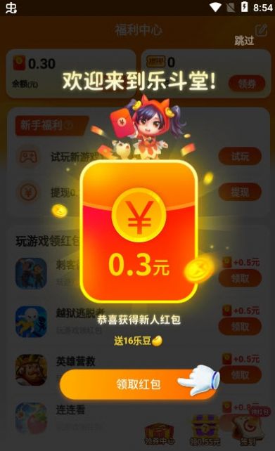 乐斗堂红包版2022最新版下载安卓 v6.7.3.9