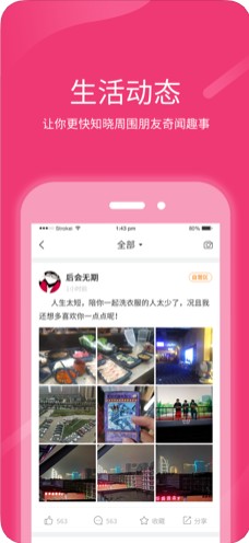 跨界视聊软件手机版下载 v1.3.17APP截图