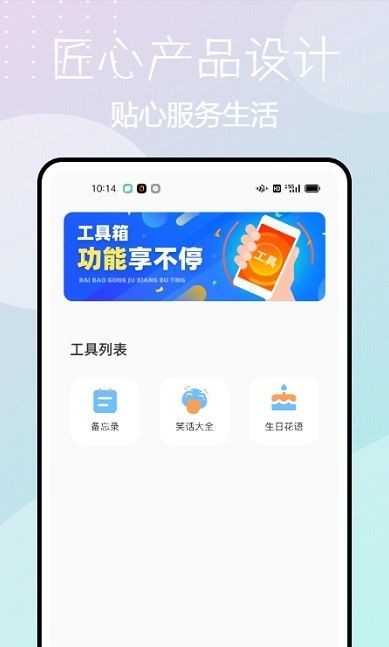 时钟天气APP截图