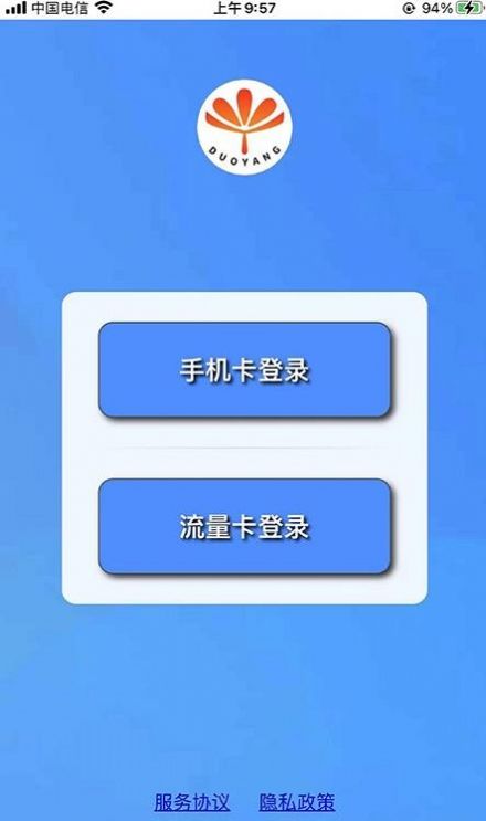 朵扬流量官方版下载 v1.0.13