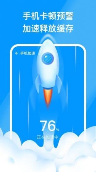 安心手机管家手机系统清理工具手机版下载 v1.0.1APP截图