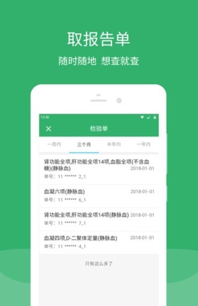 东直门医院app