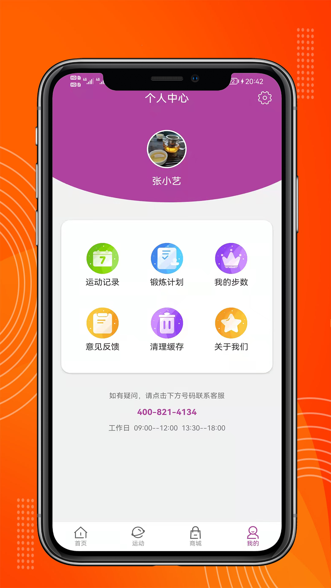 正远app(运动健身)