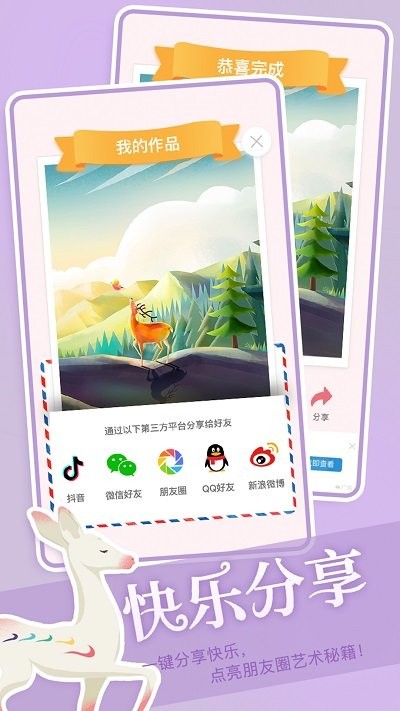 艺术贴贴软件app免费下载 v1.0.0