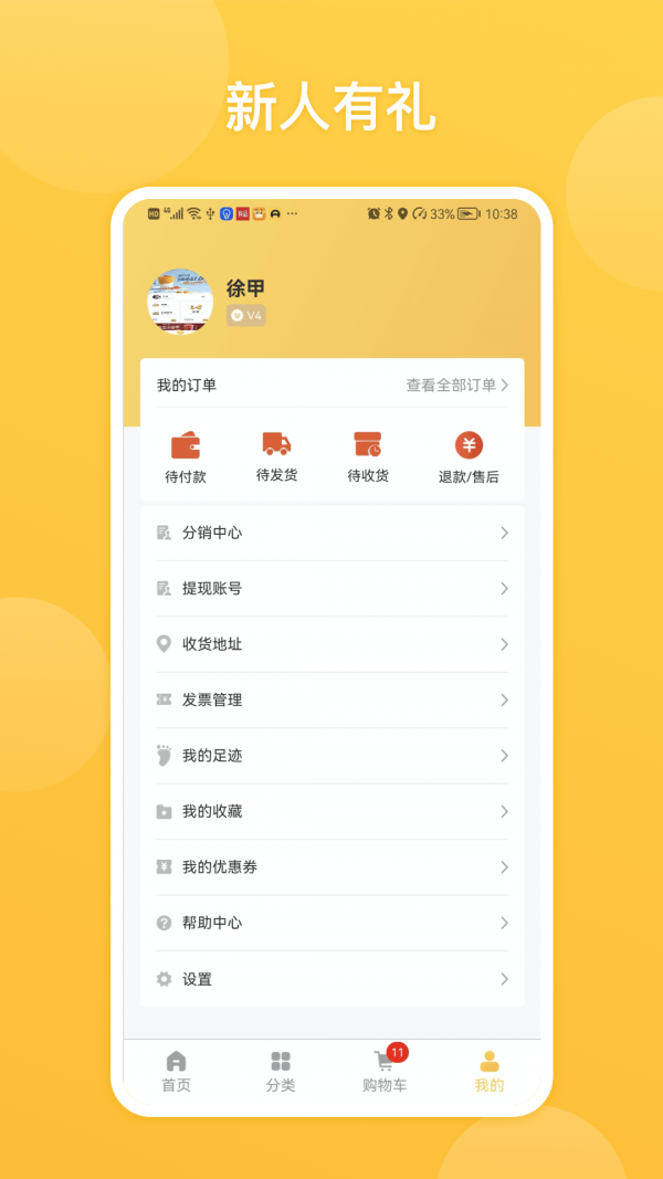 熹小二商城APP截图