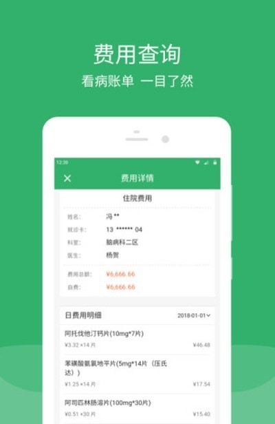 东直门医院app