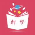 创作助手APP图标