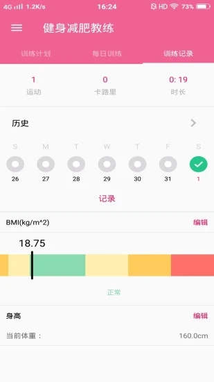 减肥健身操app