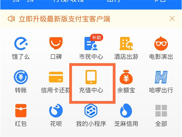 支付宝q币在哪充值