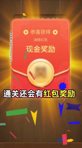 幸运连连消app官方版 v1.0