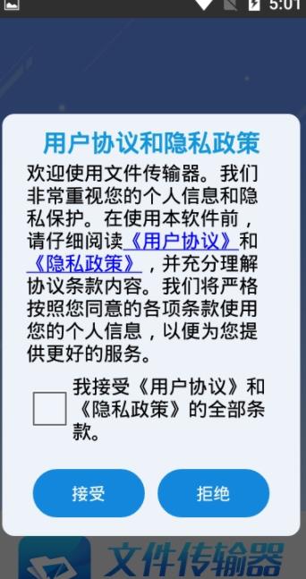 File Transfer文件传输器官方下载 v1.0.0