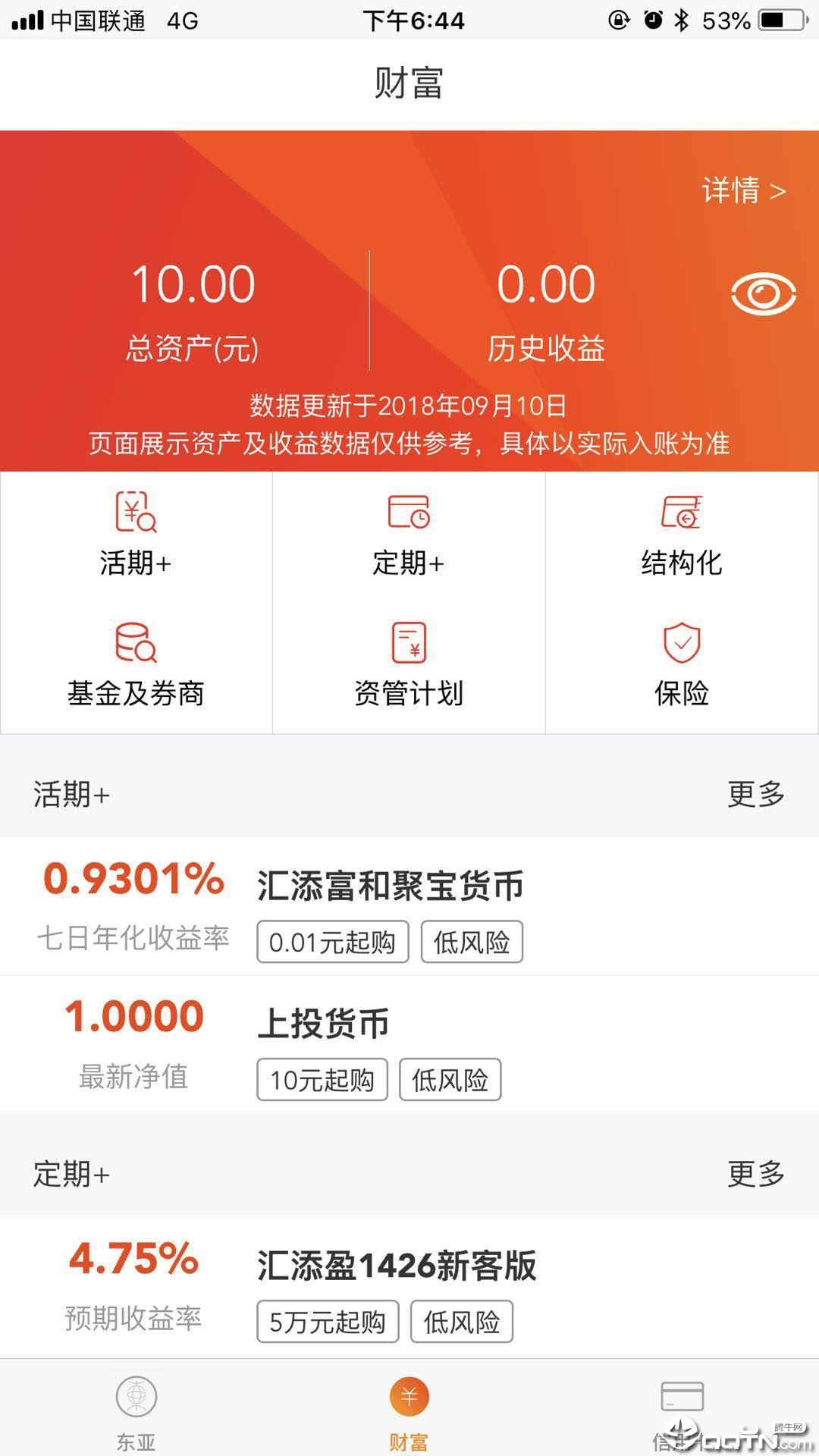 东亚银行APP截图