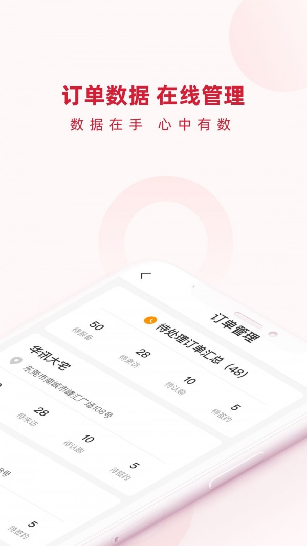 阿铺商务通店铺办公客户端下载 v2.2.0