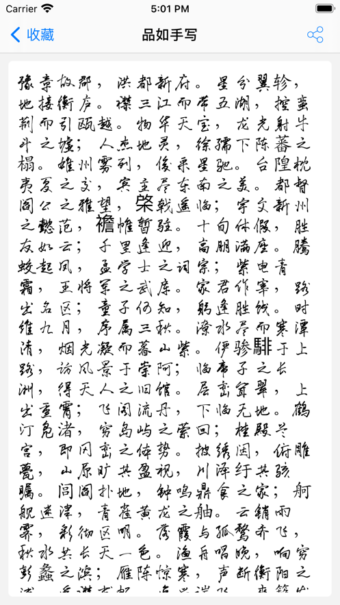 最美字体主题美化软件下载 v1.0.0