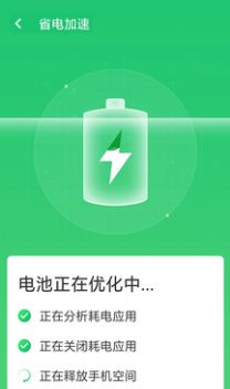 wifi信号加强安卓版下载 v1.0